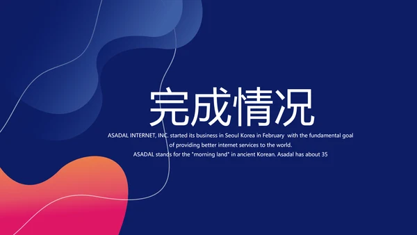 蓝色创意时尚室内设计PPT动态模板