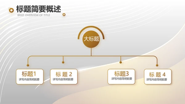 高档大气美发沙龙品牌介绍动态PPT模板