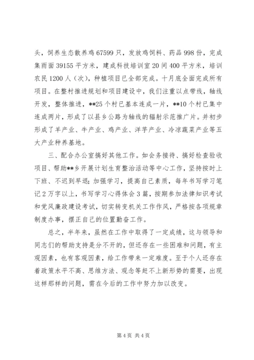 企业办公室副主任述职报告.docx