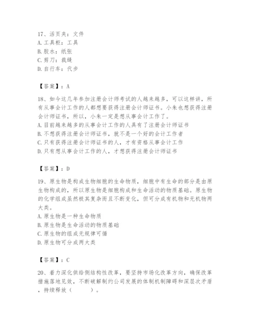 国家电网招聘之公共与行业知识题库及完整答案（精品）.docx