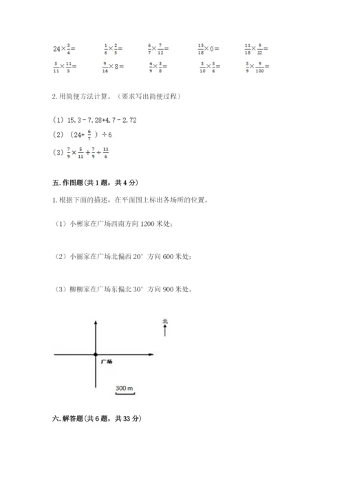 2022六年级上册数学期末测试卷及参考答案【轻巧夺冠】.docx