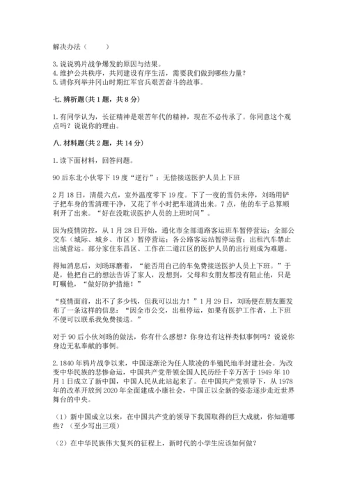 新部编版五年级下册道德与法治期末测试卷精品（易错题）.docx