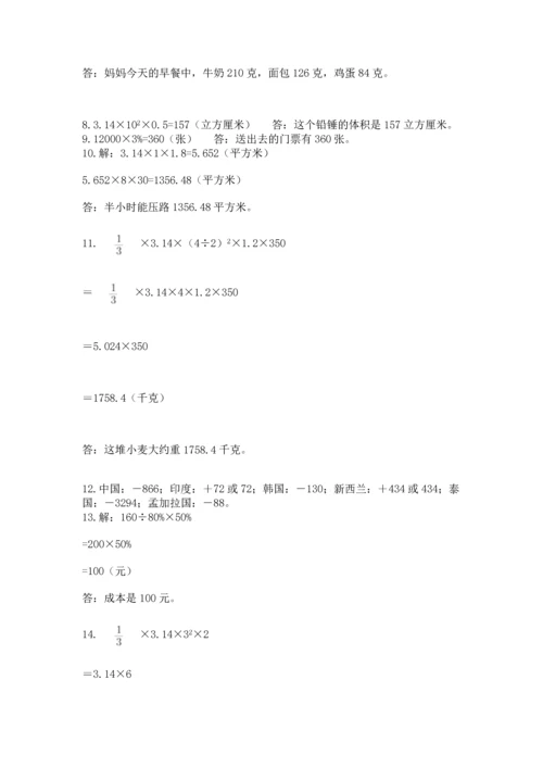 小升初数学应用题50道【精华版】.docx