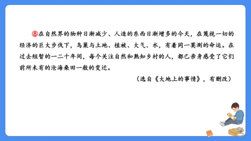 期末专项复习 说明文阅读复习（课件）-2024-2025学年语文五年级上册（统编版）