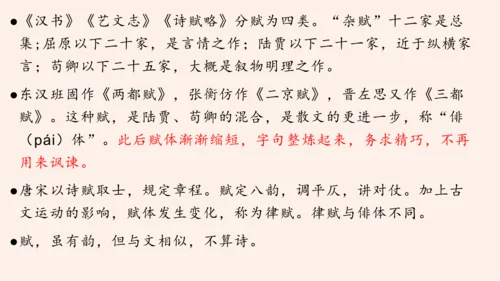 名著导读《经典常谈》系列之《诸子》第十、《辞赋》第十一-2022-2023学年八年级语文下册同步随堂
