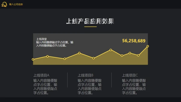 高端大气企业宣传介绍公司通用PPT模板