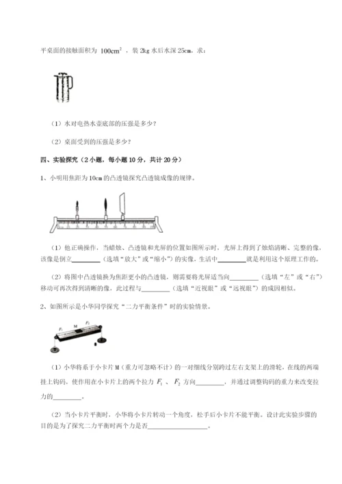 小卷练透福建泉州市永春第一中学物理八年级下册期末考试专题攻克试卷（含答案详解）.docx