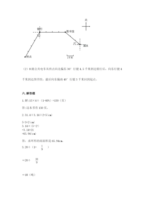 2022年人教版六年级上册数学期末测试卷精品【实用】.docx