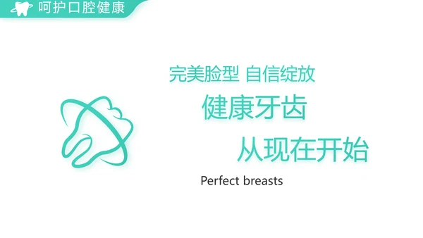 蓝色简约口腔牙科医院介绍工作总结PPT