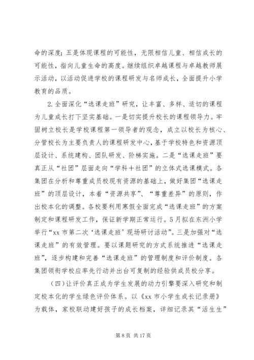 教育局基教科年度工作计划.docx