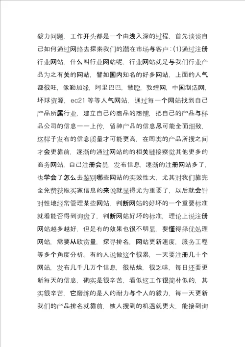 2022年电商客服年终工作总结例文