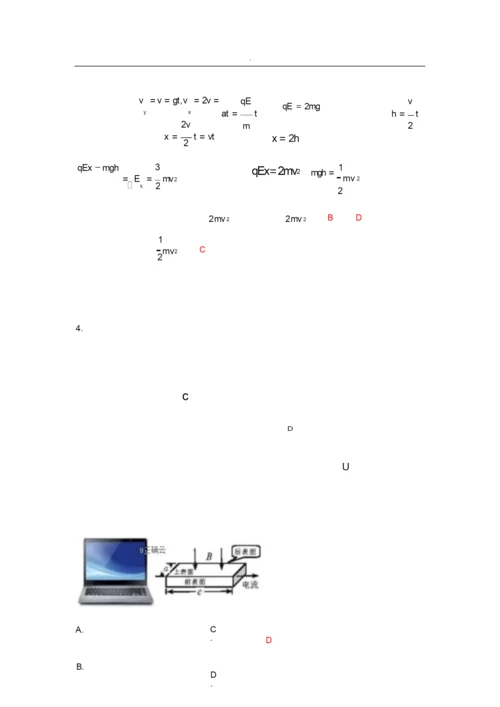 2019年高考天津卷物理试题解析063454.docx