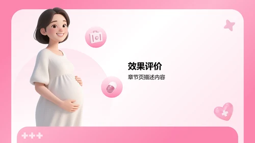 妊娠消化道出血临床护理案例PPT