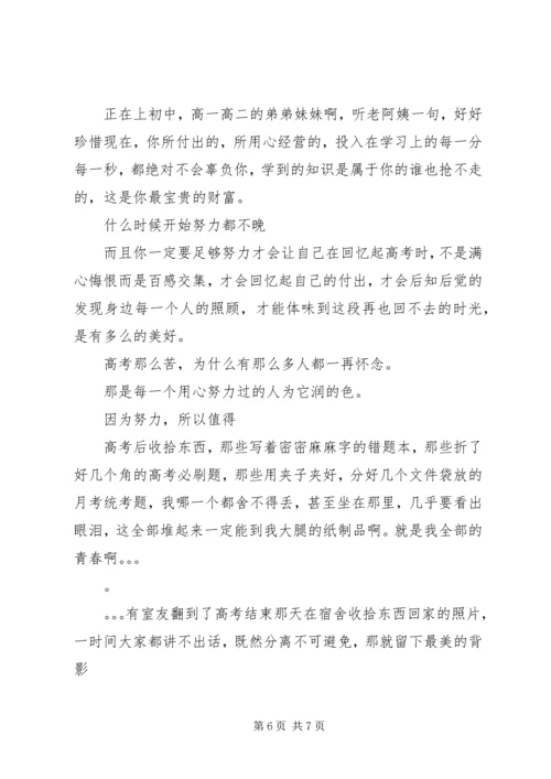 你认真学习的样子最美.docx