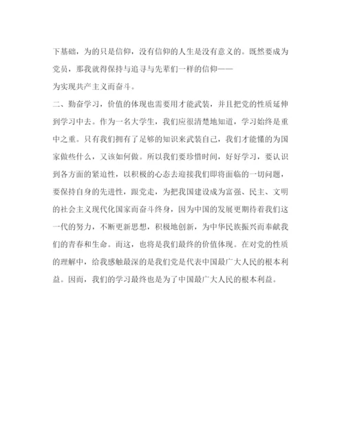 精编心得体会范文500字.docx