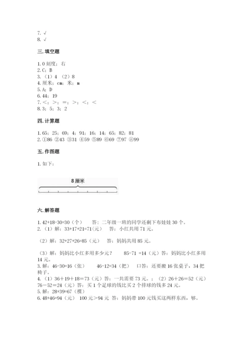 2022人教版二年级上册数学期中测试卷及完整答案（夺冠系列）.docx