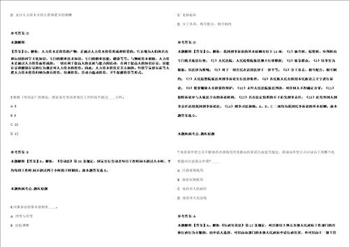 2021年05月浙江衢州市协作中心编外用工招聘2人模拟卷答案详解第090期