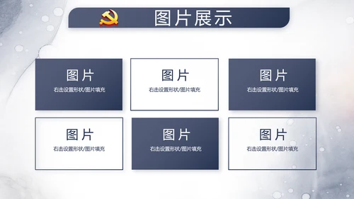 中国风党建法律讲堂法律法规动态PPT模板