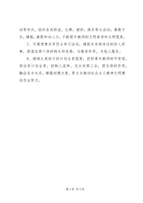 文明单位创建计划 (14).docx