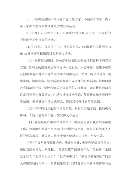 糖尿病最佳生活方案范文(精选12篇).docx