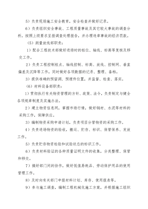 八方小区某期环境景观工程工程概况及施工方案.docx