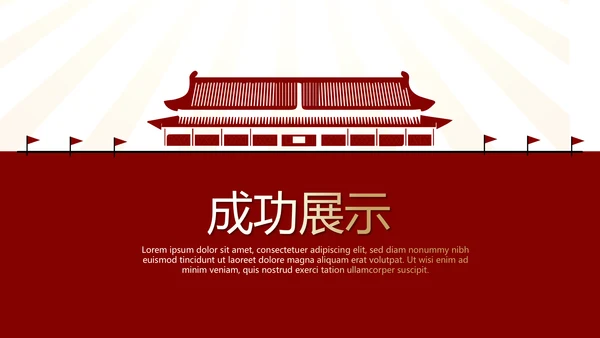 红色不忘初心砥砺前行党政通用PPT动态模板