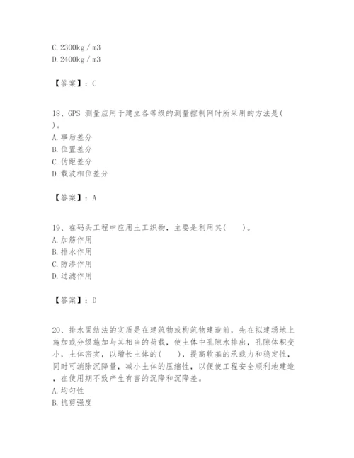 2024年一级建造师之一建港口与航道工程实务题库新版.docx