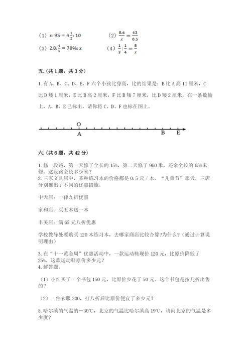 贵州省【小升初】2023年小升初数学试卷精品（预热题）.docx