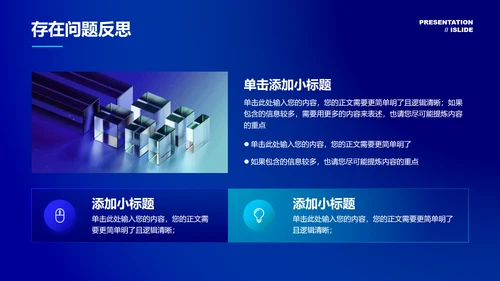 蓝色渐变科技风格通用演示PPT模板