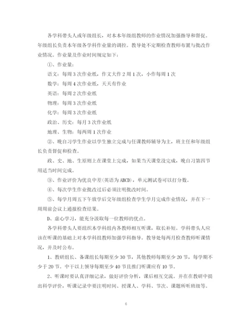 精编之教务处学期工作总结初中范本.docx