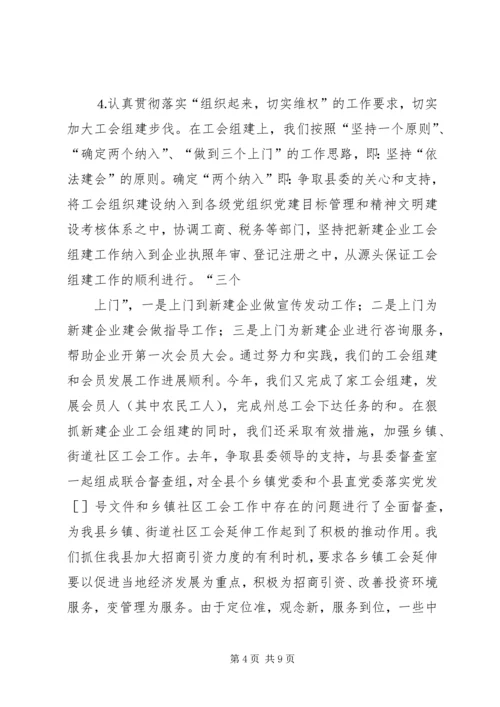 小学精神文明单位创建工作汇报五篇 (5).docx