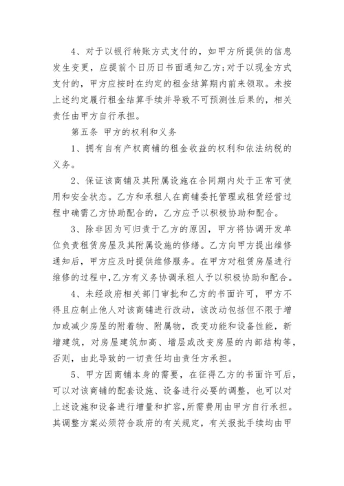 简单委托经营合同书.docx