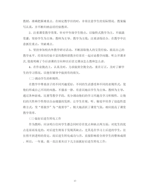 精编之教师个人思想工作总结范文.docx