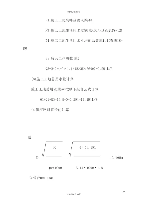 基坑边坡支护施工方案培训讲义.docx