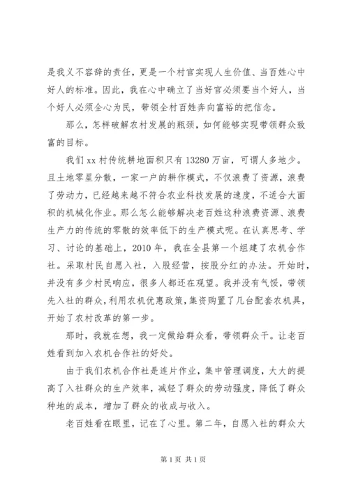 践行党的群众路线演讲稿 (2).docx