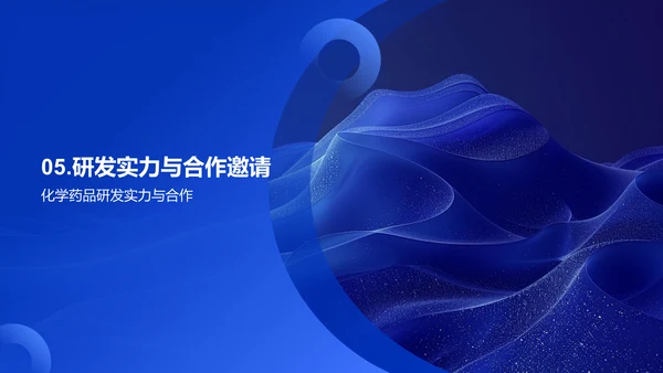新药研发总结报告PPT模板