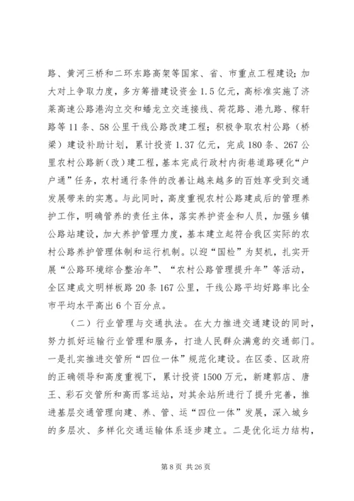 交通运输文稿起草培训情况汇报精编.docx