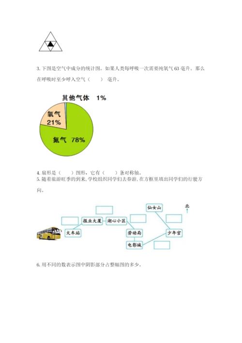 人教版六年级上册数学期末测试卷（a卷）word版.docx