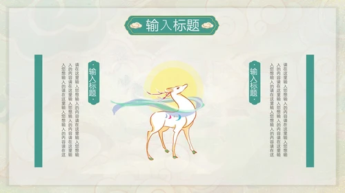 绿色敦煌国潮中国风工作总结述职PPT模板