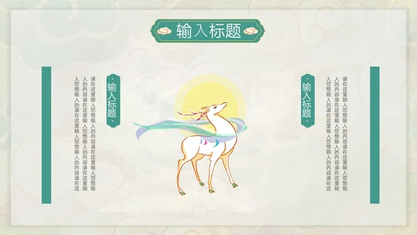 绿色敦煌国潮中国风工作总结述职PPT模板