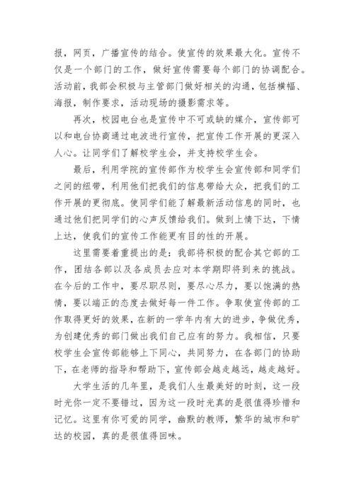 2023学校宣传工作计划（精选10篇）.docx