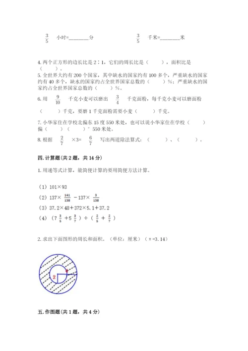 2022人教版六年级上册数学期末卷各版本.docx