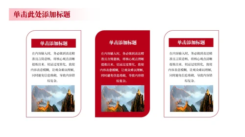 红色党政工作计划规划PPT模版_机关干部教育培训规划PPT模版