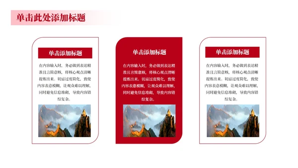 红色党政工作计划规划PPT模版_机关干部教育培训规划PPT模版