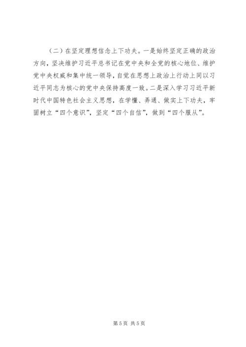 县长XX年政治性警示教育专题民主生活会个人对照检查材料.docx