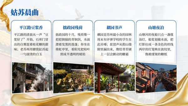 深蓝色商务风国庆旅游宣传推荐PPT模板