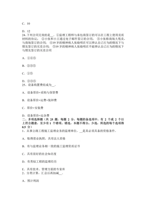 上半年广东省公路造价师技术与计量安全生产专项费用计量项目考试试题.docx