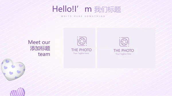 紫色淡雅智能母婴动态PPT