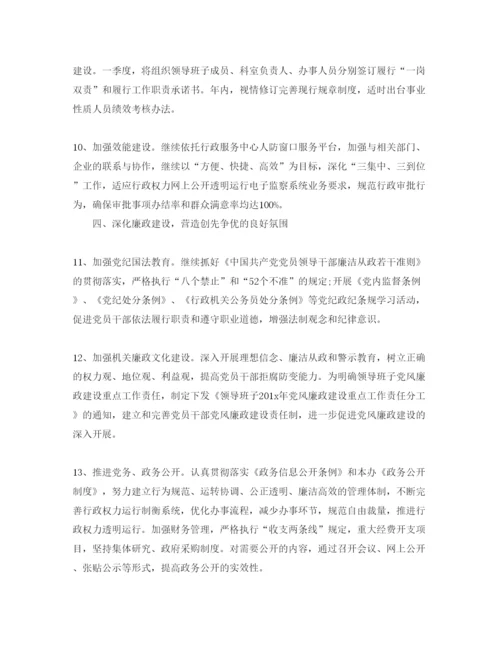 2022年度党建工作计划【五篇】.docx