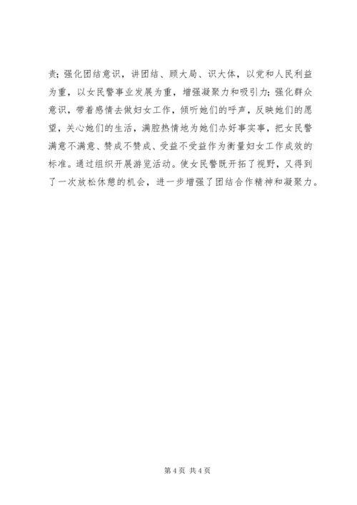 公安民警先进事迹材料.docx